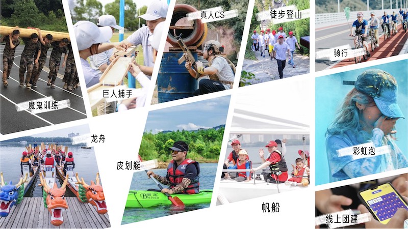 线上团建方案 2 2.jpg
