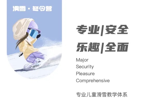 滑雪安全注意事项.jpg