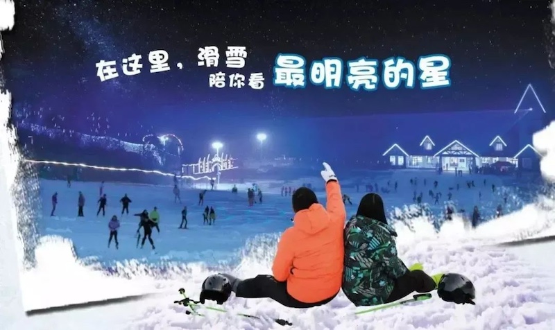 宜昌滑雪,武汉周边滑雪,滑雪团建.jpg