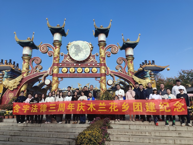 武汉团建,飞盘团建,木兰花乡.jpg