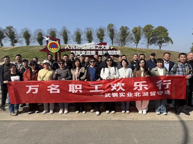 武汉团建,团建公司,团建游戏,团建活动,武汉团建公司,欣航团建,活动策划,春游,企业团建.jpg