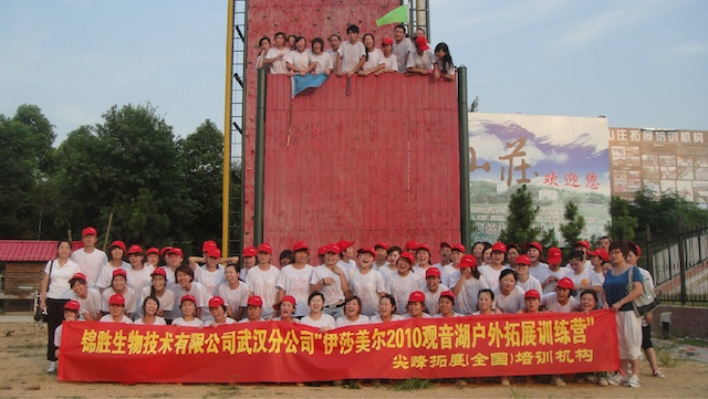 1743688965112239.jpg 武汉拓展公司,拓展培训,拓展训练,武汉拓展,团建,拓展项目.JPG