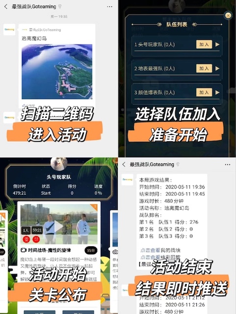最强战队,定向活动,拓展,团建,武汉拓展培训.jpg