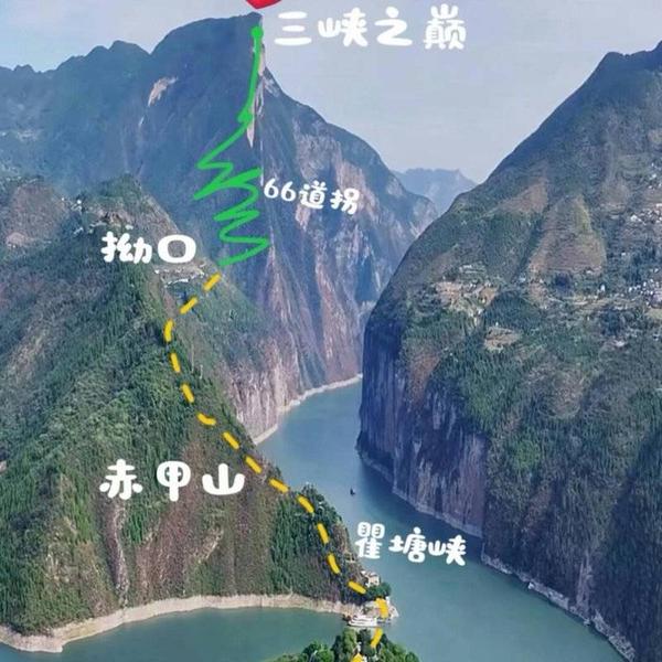 三峡之巅66道拐