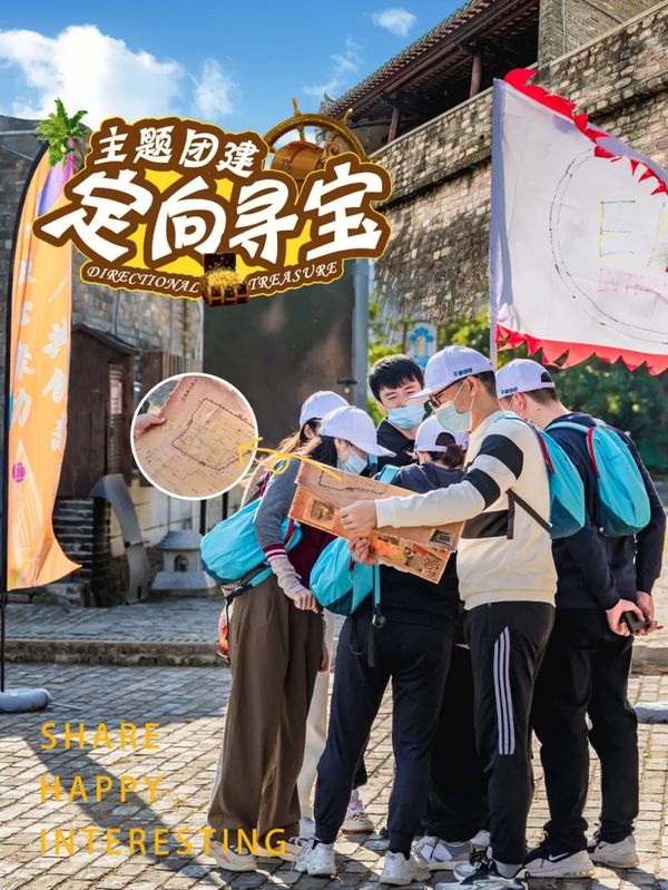 武汉团建城市定向寻宝 小组闯关现场实拍 武汉团建城市定向寻宝 小组闯关现场实拍