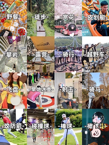 武汉团建公司,团建游戏,团建项目,拓展培训,武汉企业团建定制,武汉露营,户外拓展, 趣味团建.JPG