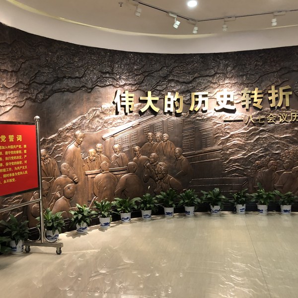 八七会议会址纪念馆